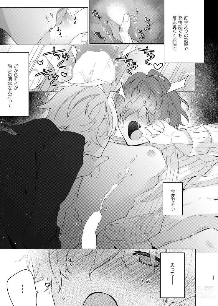 Page 50 of doujinshi Soko ni ai ga aru dake