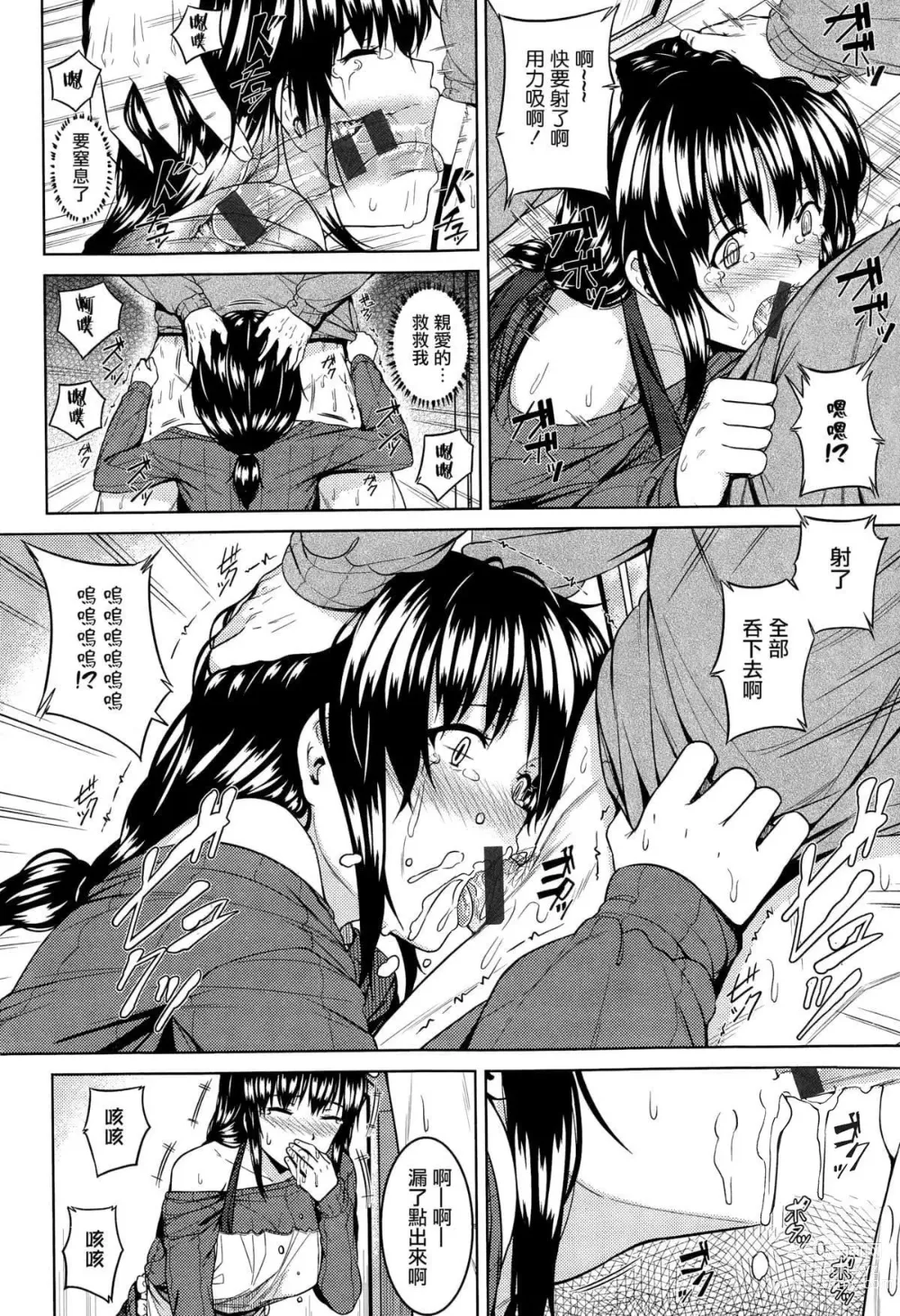 Page 131 of manga 欲しがりッ娘 + 4Pリーフレット