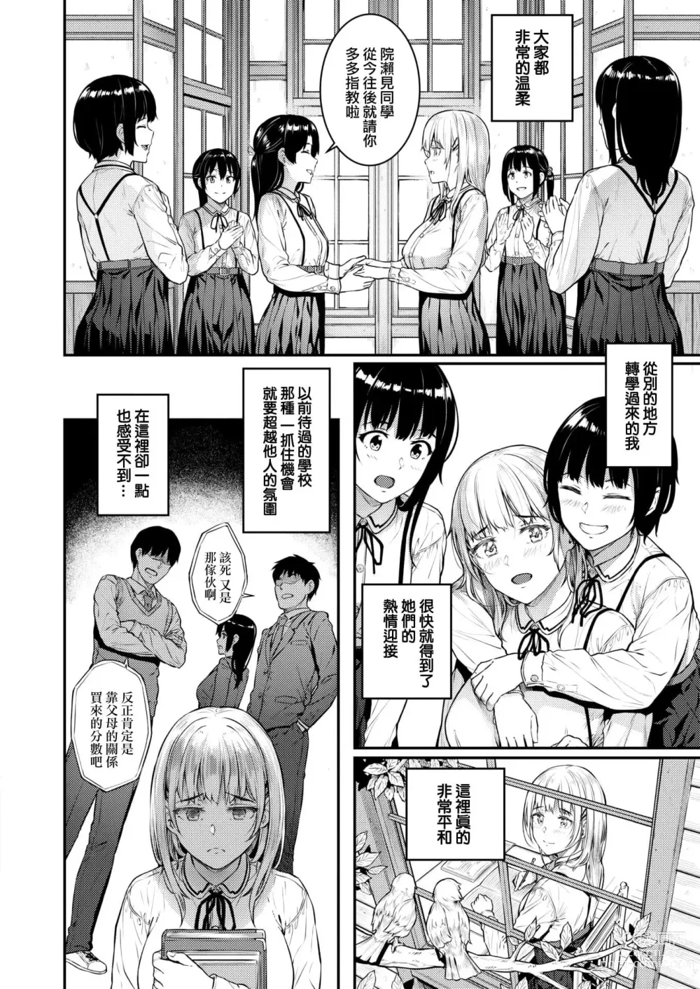 Page 39 of manga 欲しがりッ娘 + 4Pリーフレット