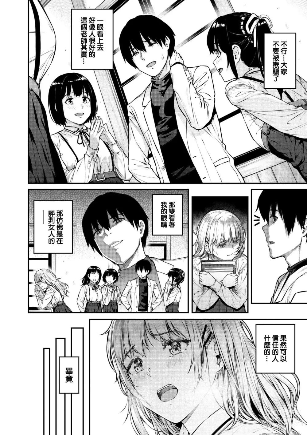 Page 41 of manga 欲しがりッ娘 + 4Pリーフレット