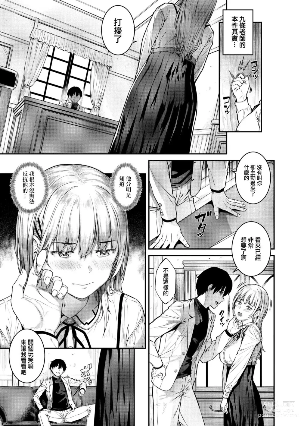 Page 42 of manga 欲しがりッ娘 + 4Pリーフレット