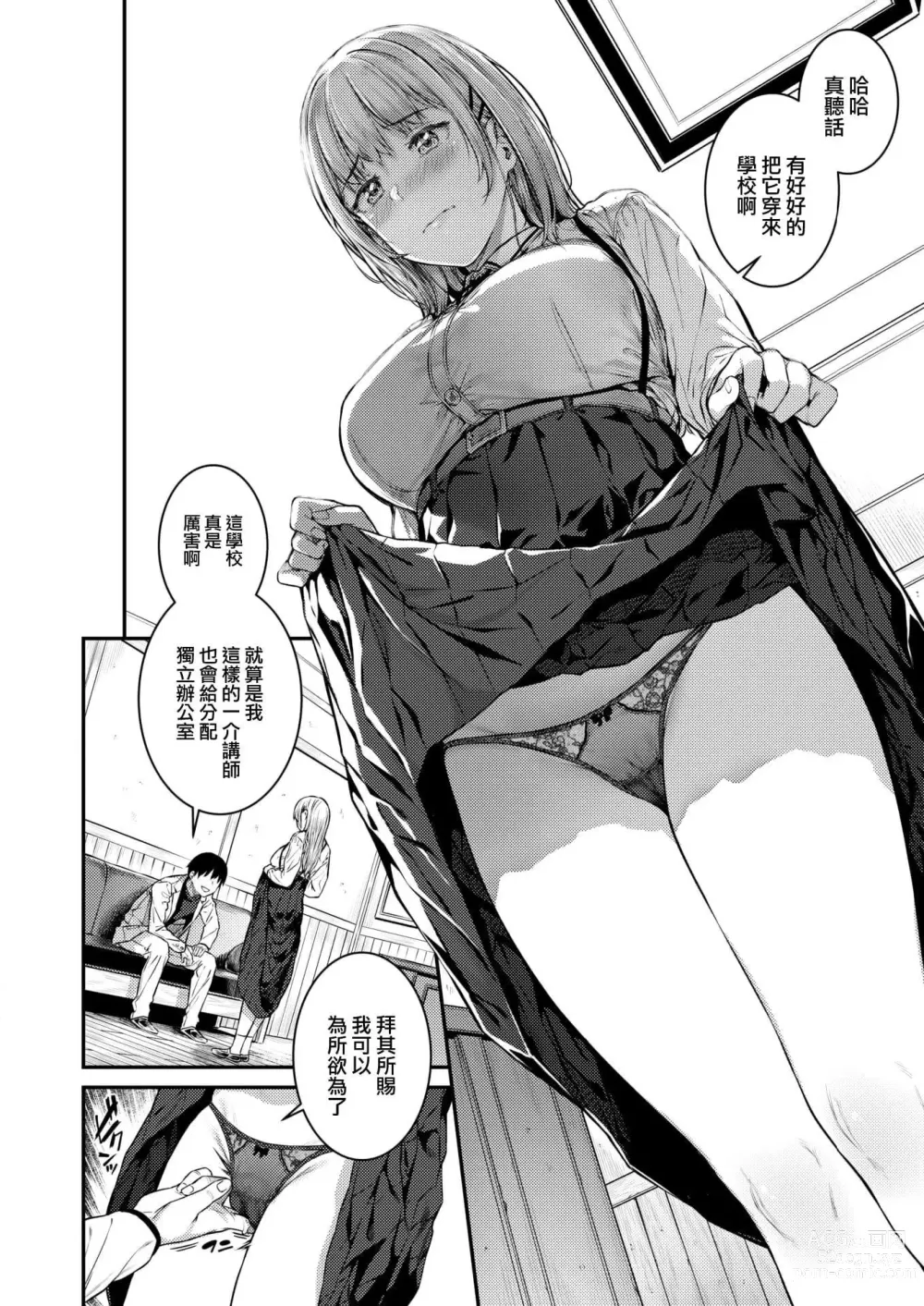 Page 43 of manga 欲しがりッ娘 + 4Pリーフレット