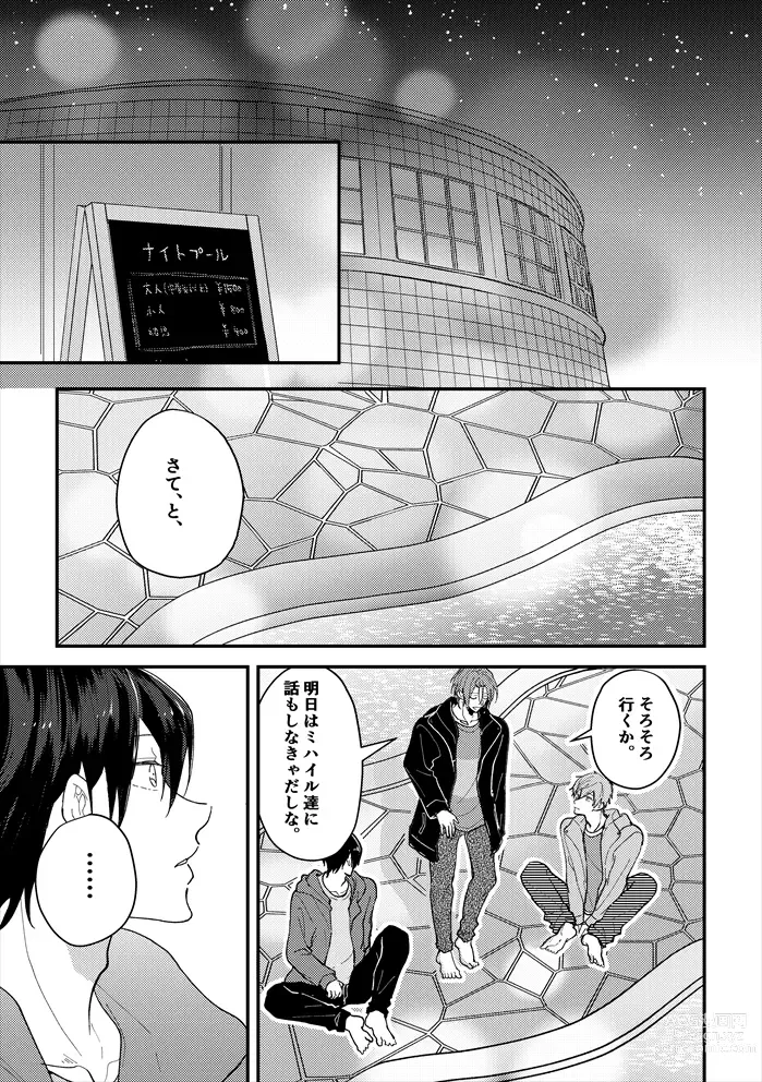 Page 2 of doujinshi Anata no tonari