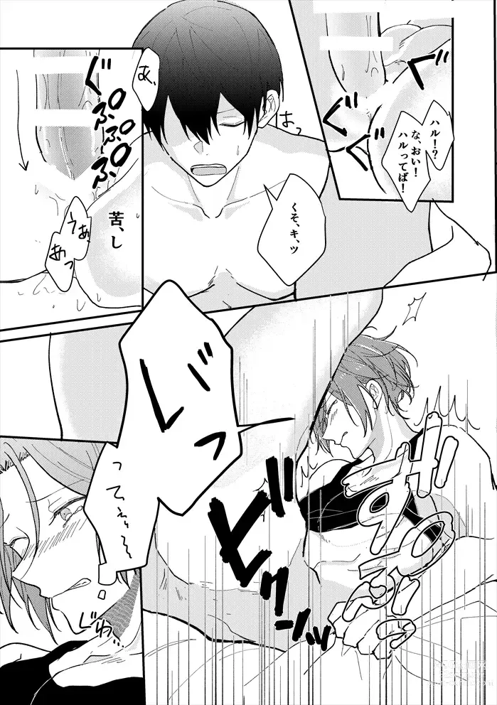 Page 28 of doujinshi Anata no tonari