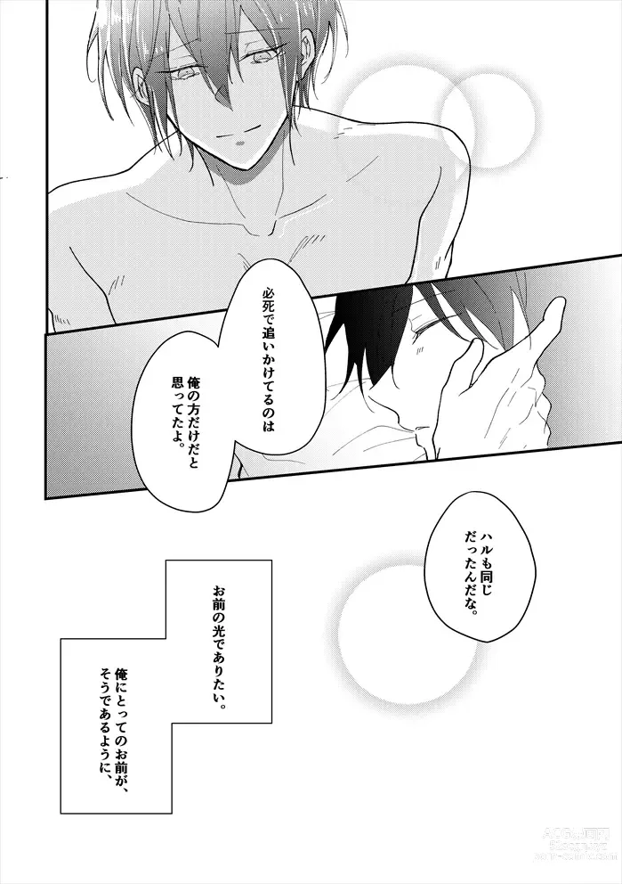 Page 37 of doujinshi Anata no tonari