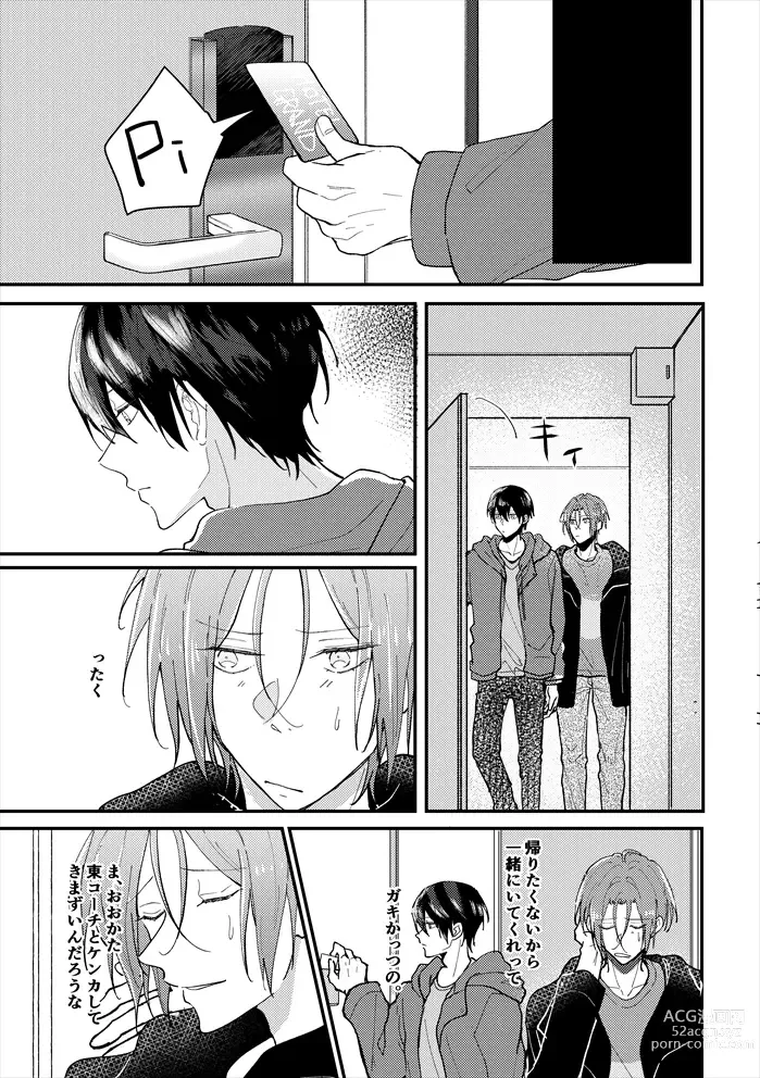 Page 6 of doujinshi Anata no tonari