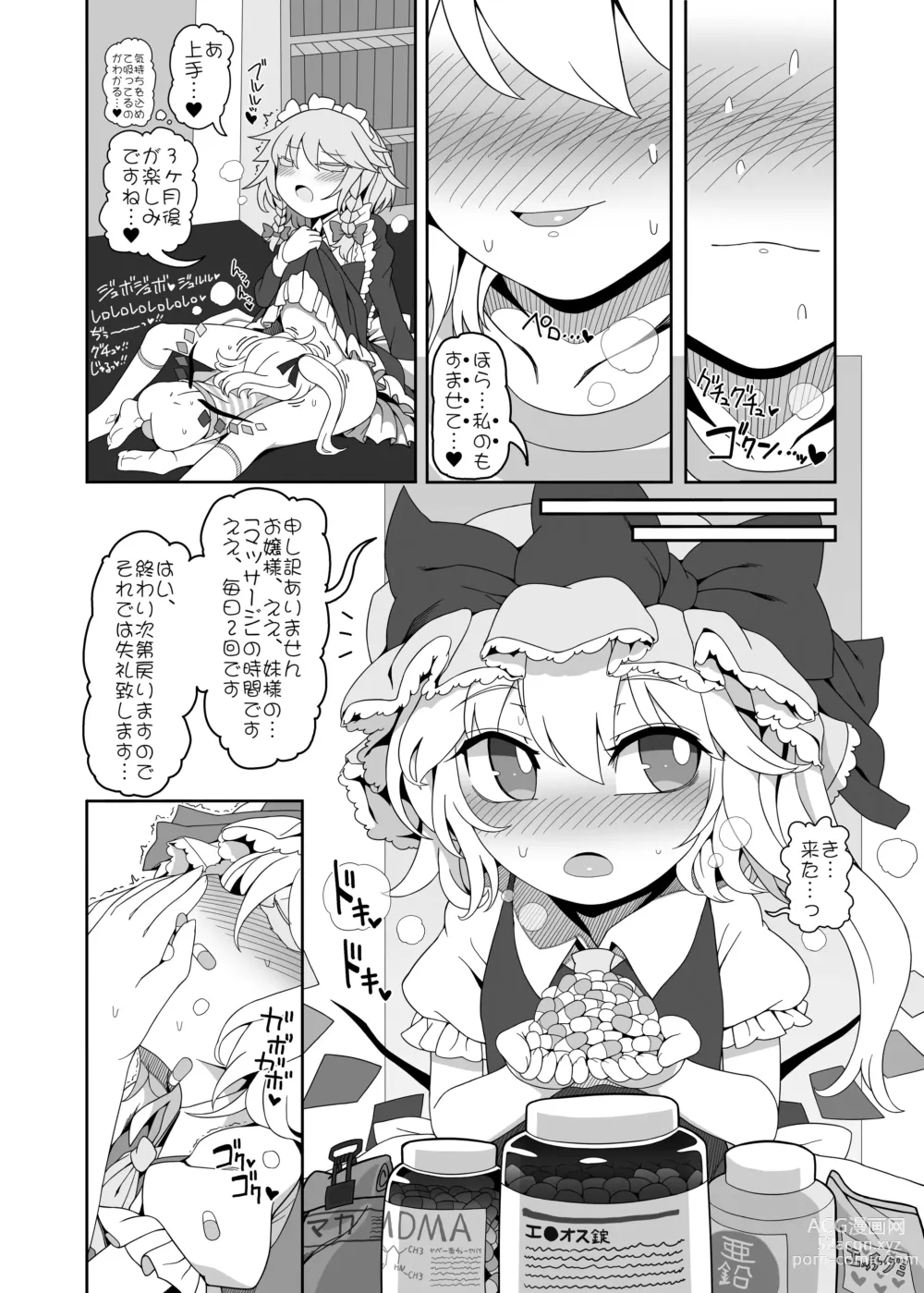 Page 4 of doujinshi Chinchin in Chinchin