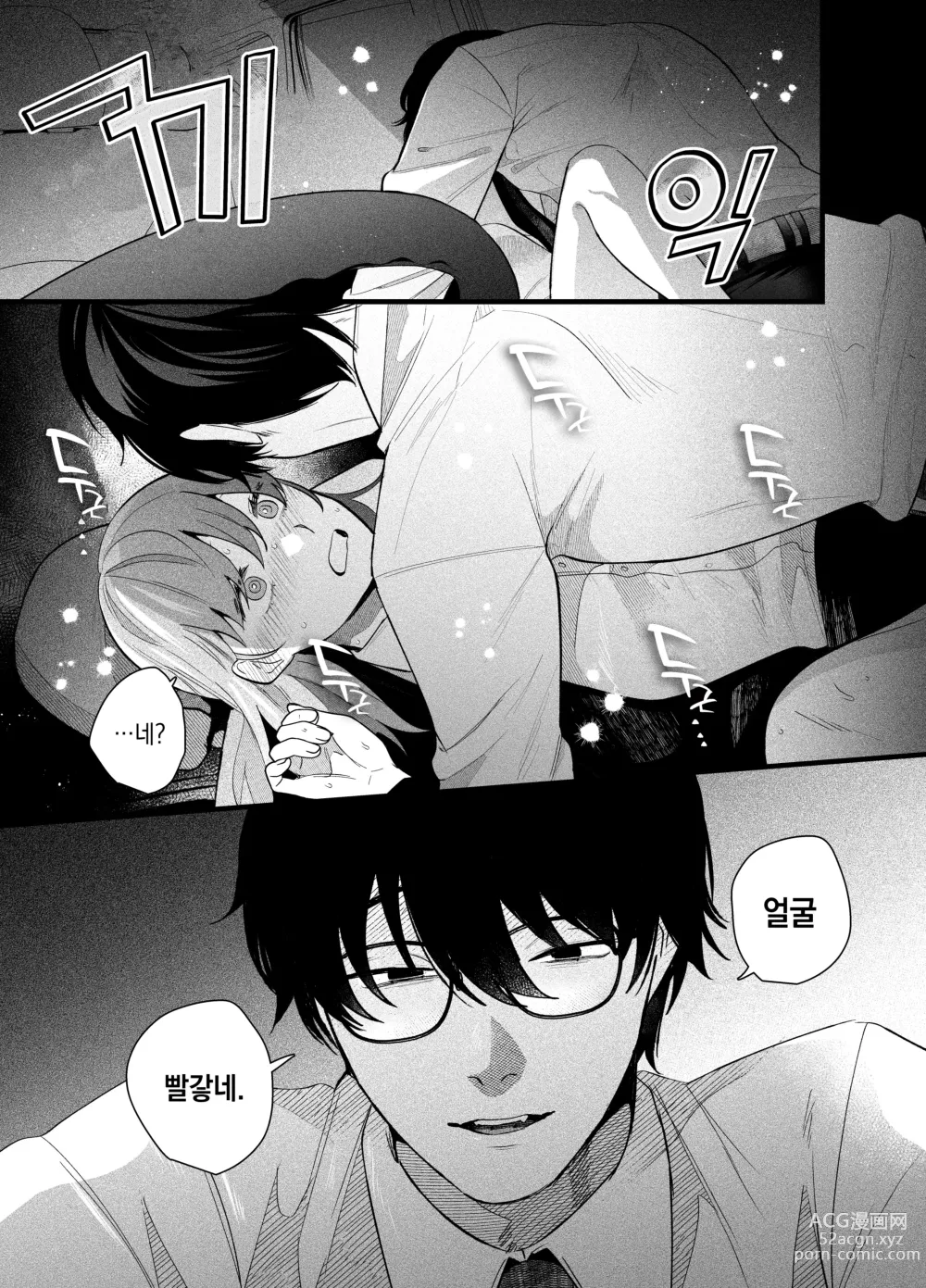 Page 13 of doujinshi 한계사축OL은 아다치 선배에게 빠졌습니다.