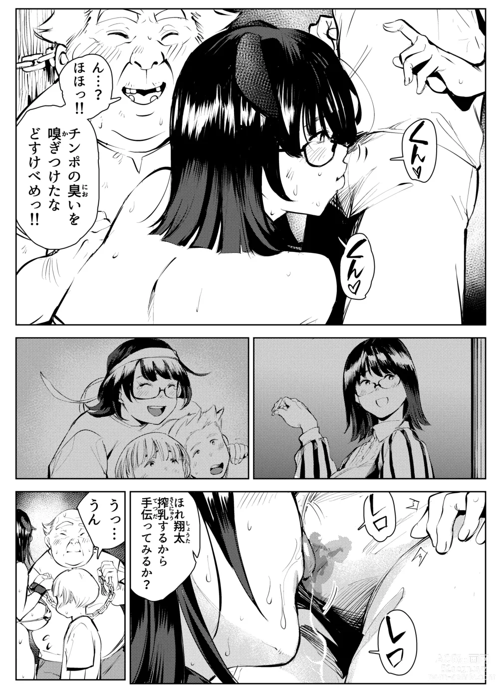 Page 17 of doujinshi Inaka no Jii-chan ga Shiriai kara Katta tte Iu Mesu Ushi ga Ushi ja Nai Ken