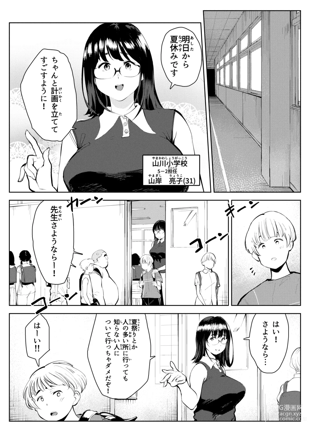 Page 3 of doujinshi Inaka no Jii-chan ga Shiriai kara Katta tte Iu Mesu Ushi ga Ushi ja Nai Ken