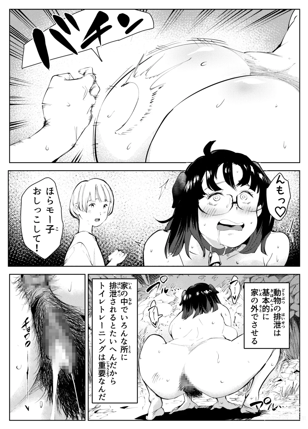 Page 43 of doujinshi Inaka no Jii-chan ga Shiriai kara Katta tte Iu Mesu Ushi ga Ushi ja Nai Ken