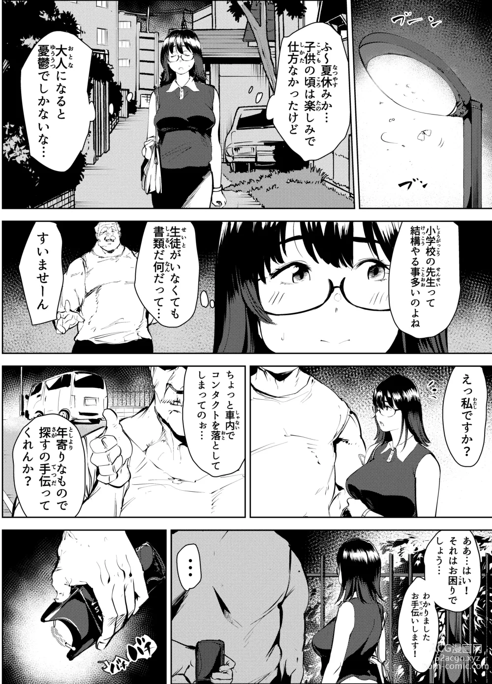 Page 6 of doujinshi Inaka no Jii-chan ga Shiriai kara Katta tte Iu Mesu Ushi ga Ushi ja Nai Ken