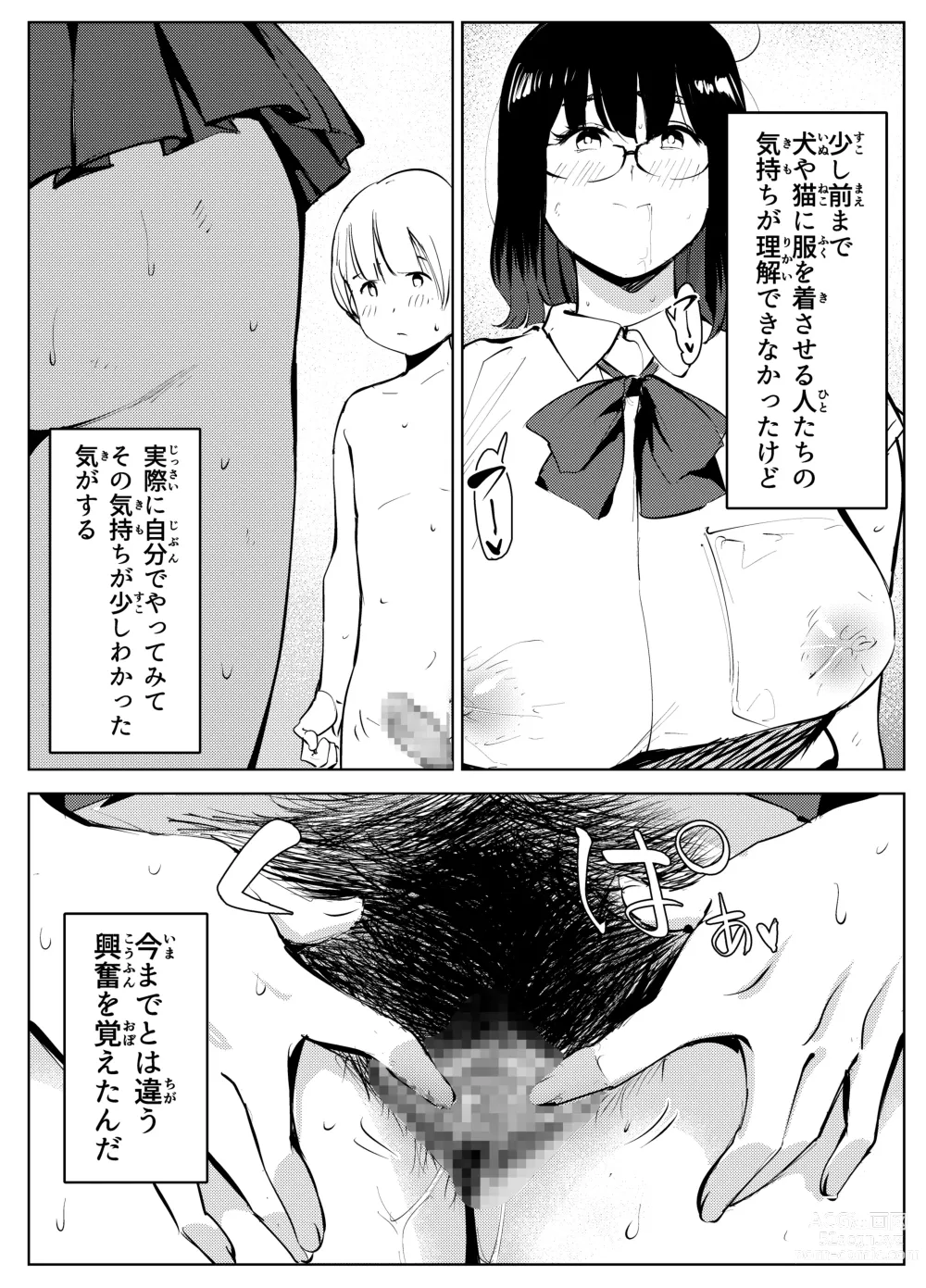 Page 53 of doujinshi Inaka no Jii-chan ga Shiriai kara Katta tte Iu Mesu Ushi ga Ushi ja Nai Ken