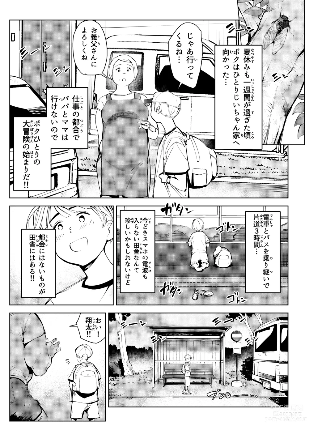 Page 7 of doujinshi Inaka no Jii-chan ga Shiriai kara Katta tte Iu Mesu Ushi ga Ushi ja Nai Ken