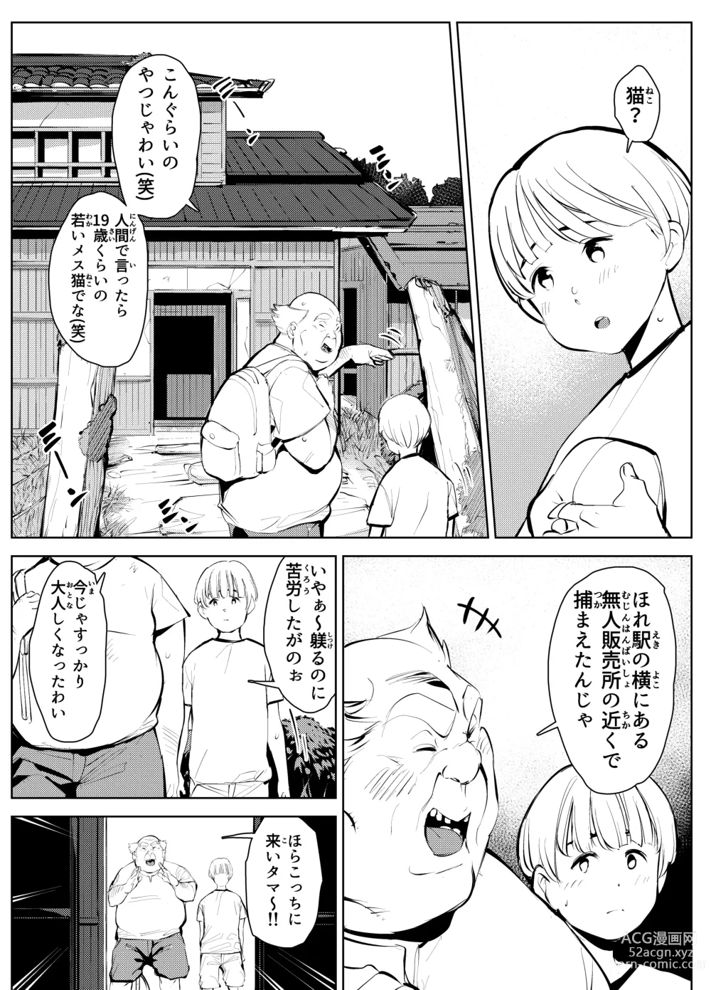 Page 9 of doujinshi Inaka no Jii-chan ga Shiriai kara Katta tte Iu Mesu Ushi ga Ushi ja Nai Ken