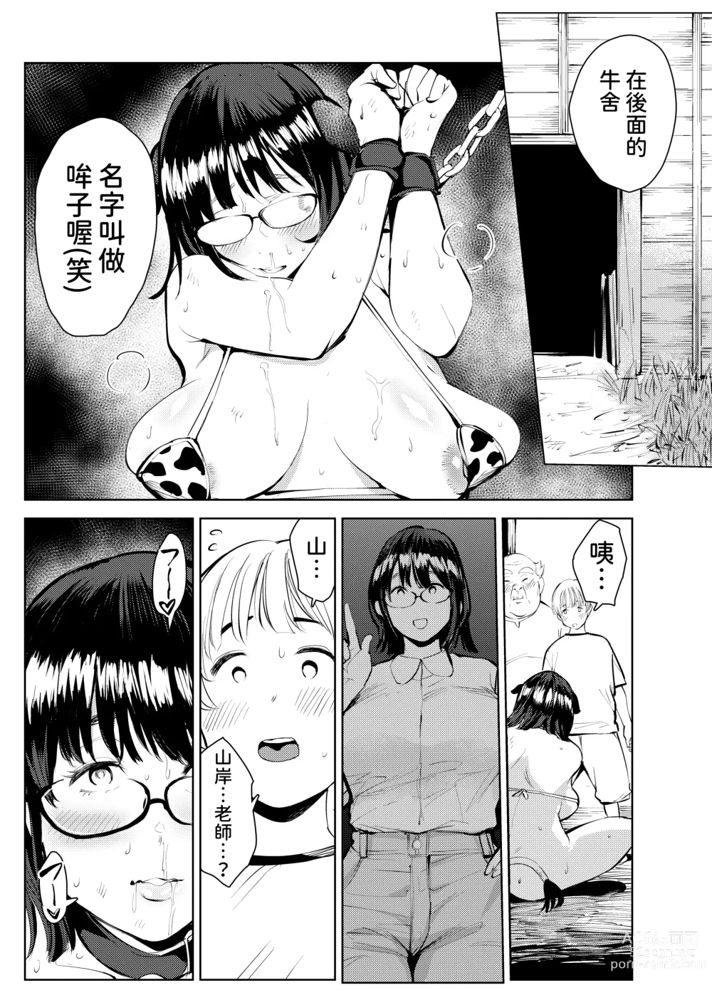 Page 16 of doujinshi Inaka no Jii-chan ga Shiriai kara Katta tte Iu Mesu Ushi ga Ushi ja Nai Ken