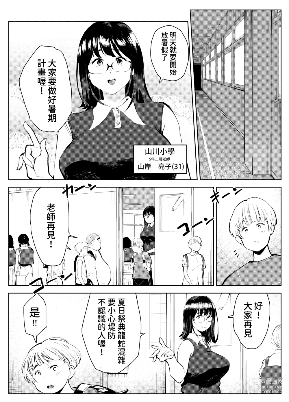 Page 3 of doujinshi Inaka no Jii-chan ga Shiriai kara Katta tte Iu Mesu Ushi ga Ushi ja Nai Ken