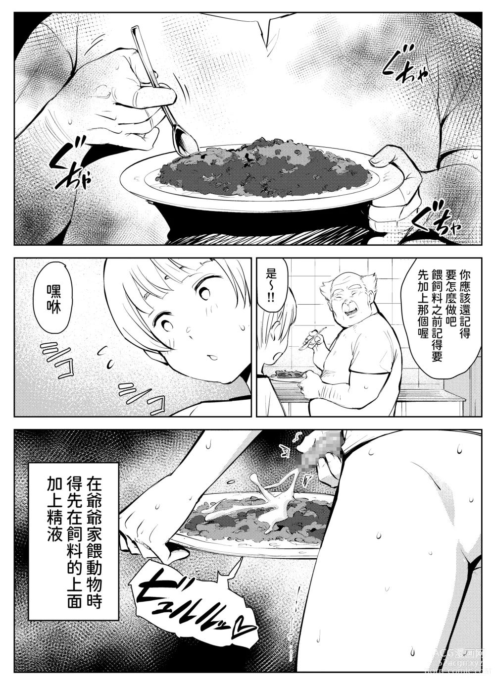 Page 27 of doujinshi Inaka no Jii-chan ga Shiriai kara Katta tte Iu Mesu Ushi ga Ushi ja Nai Ken