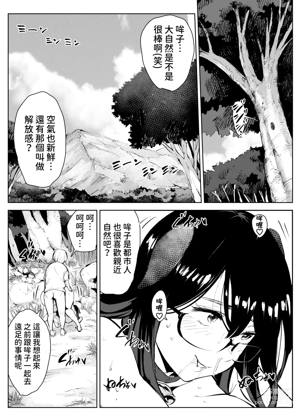 Page 40 of doujinshi Inaka no Jii-chan ga Shiriai kara Katta tte Iu Mesu Ushi ga Ushi ja Nai Ken