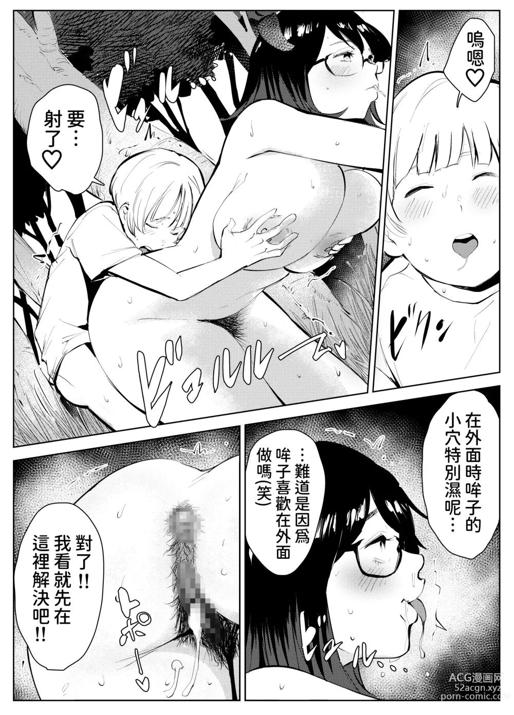 Page 42 of doujinshi Inaka no Jii-chan ga Shiriai kara Katta tte Iu Mesu Ushi ga Ushi ja Nai Ken