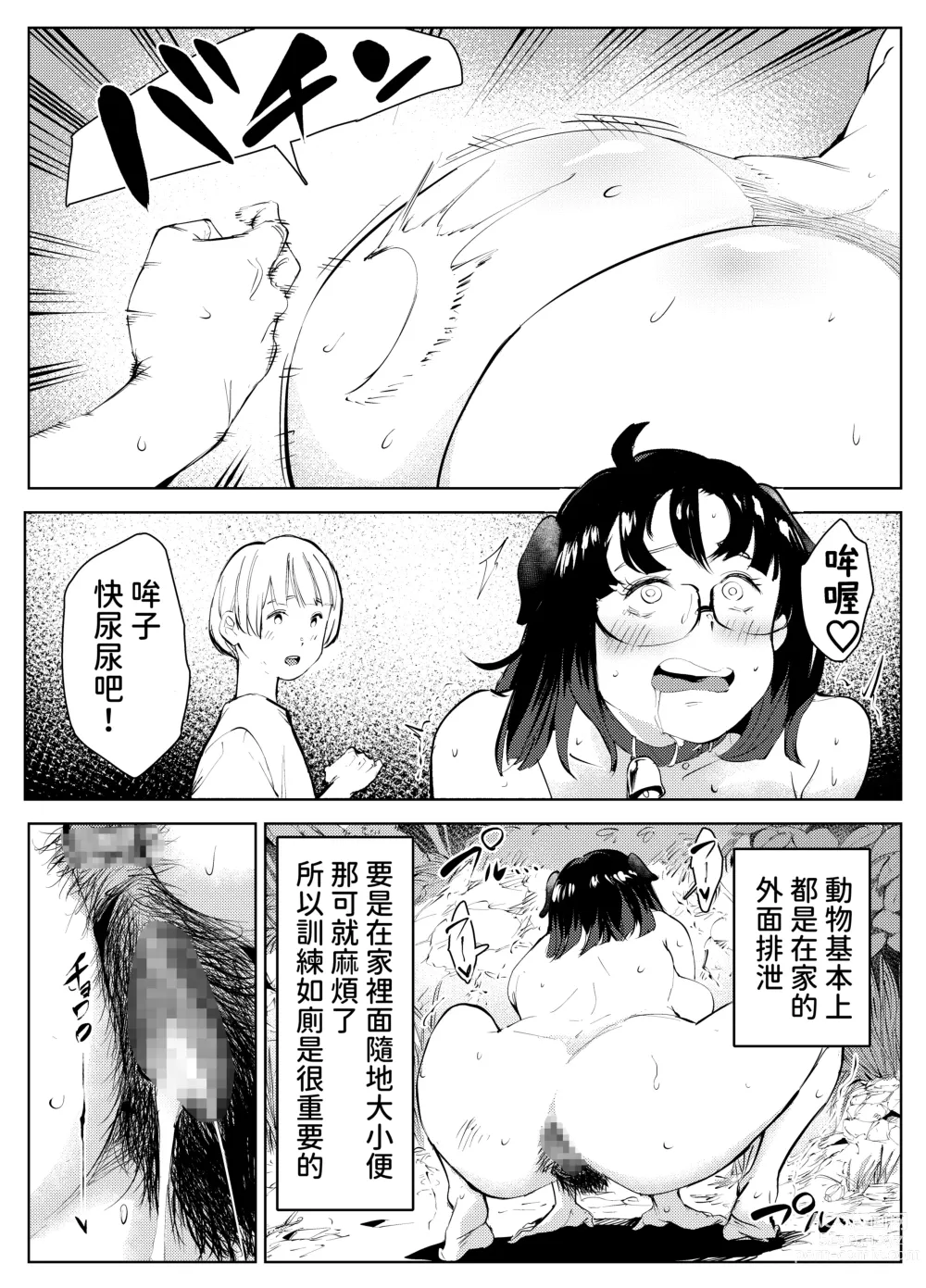 Page 43 of doujinshi Inaka no Jii-chan ga Shiriai kara Katta tte Iu Mesu Ushi ga Ushi ja Nai Ken