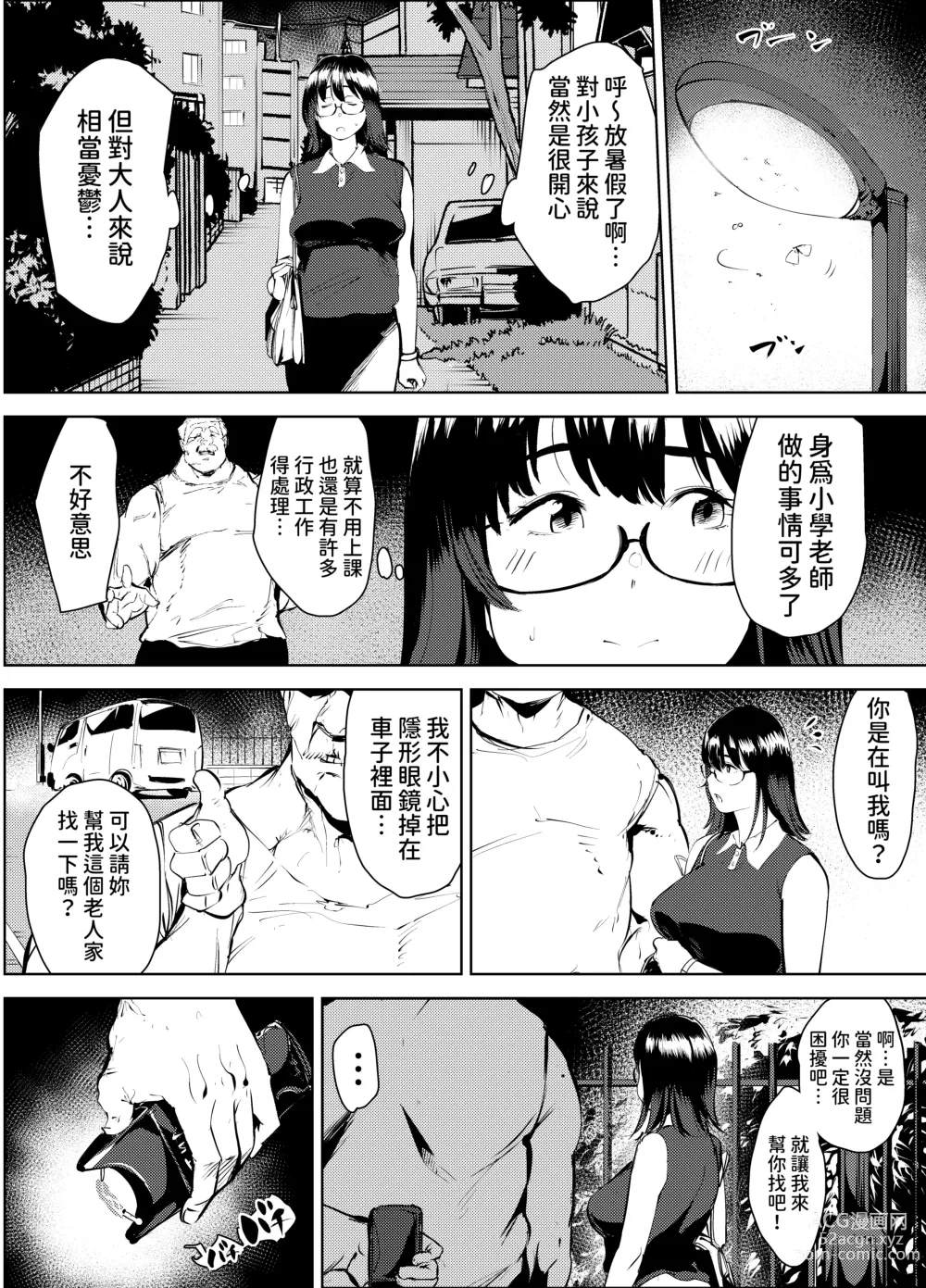 Page 6 of doujinshi Inaka no Jii-chan ga Shiriai kara Katta tte Iu Mesu Ushi ga Ushi ja Nai Ken