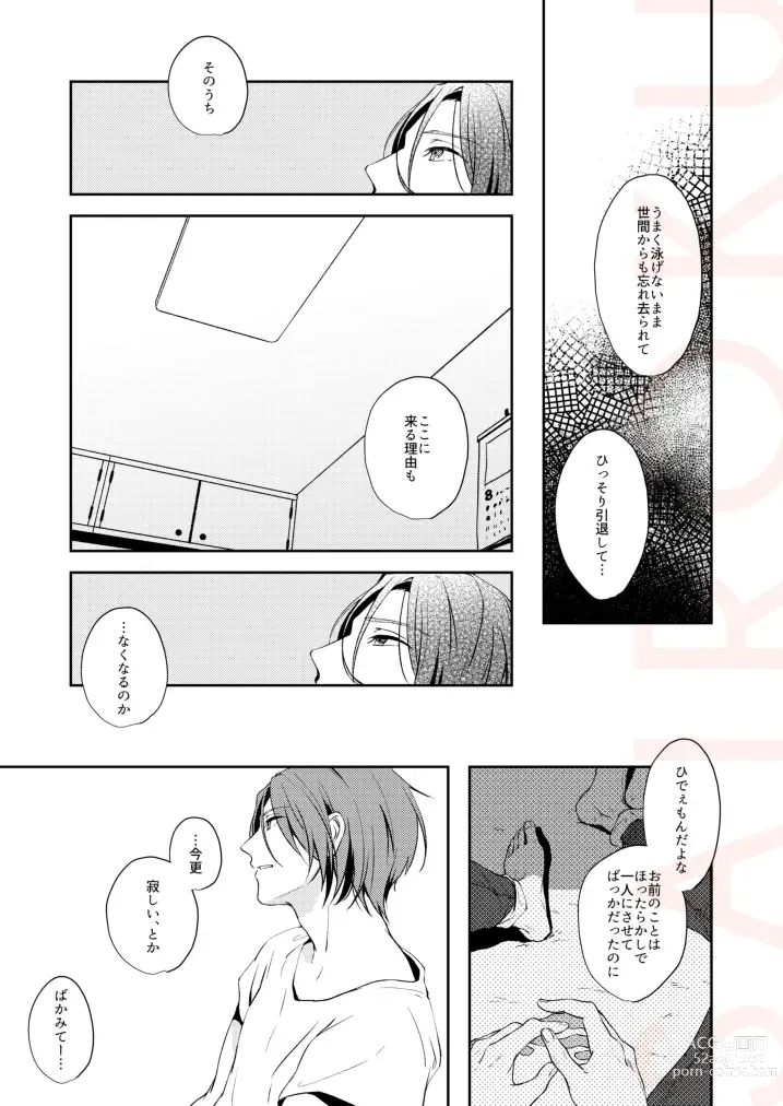 Page 29 of doujinshi Tsumetai heya de dakishimete