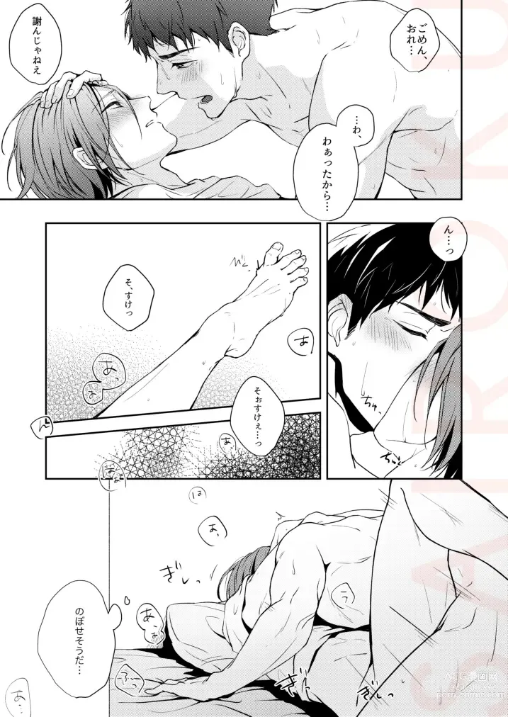 Page 39 of doujinshi Tsumetai heya de dakishimete