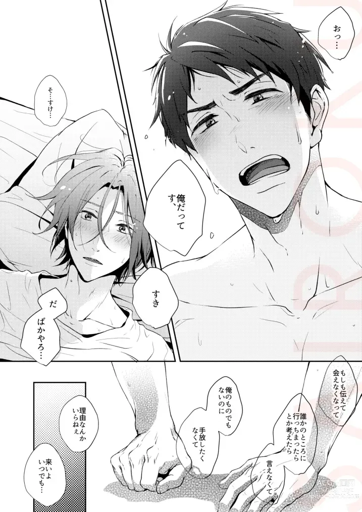 Page 42 of doujinshi Tsumetai heya de dakishimete