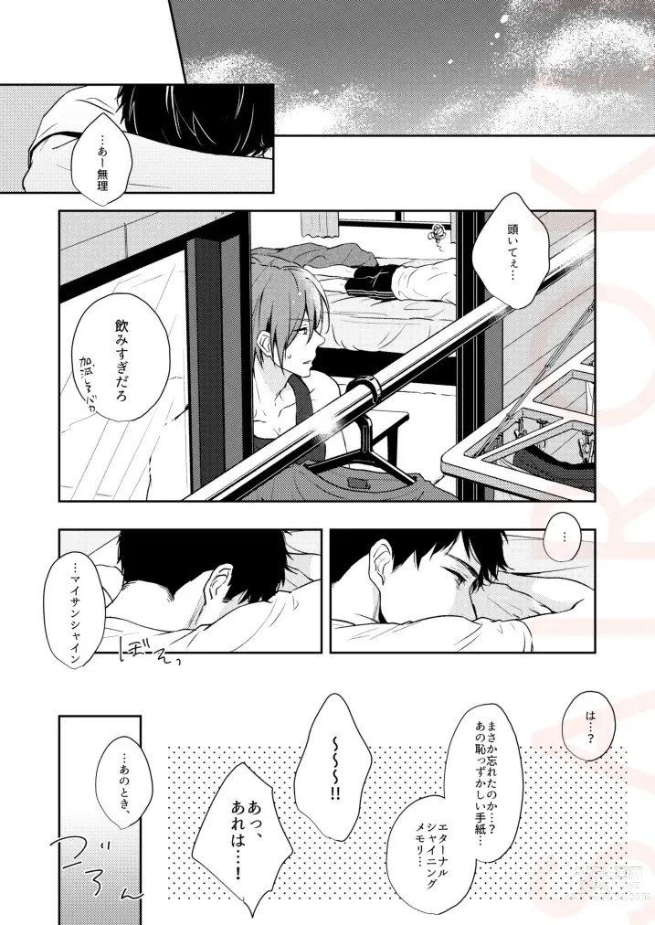 Page 46 of doujinshi Tsumetai heya de dakishimete