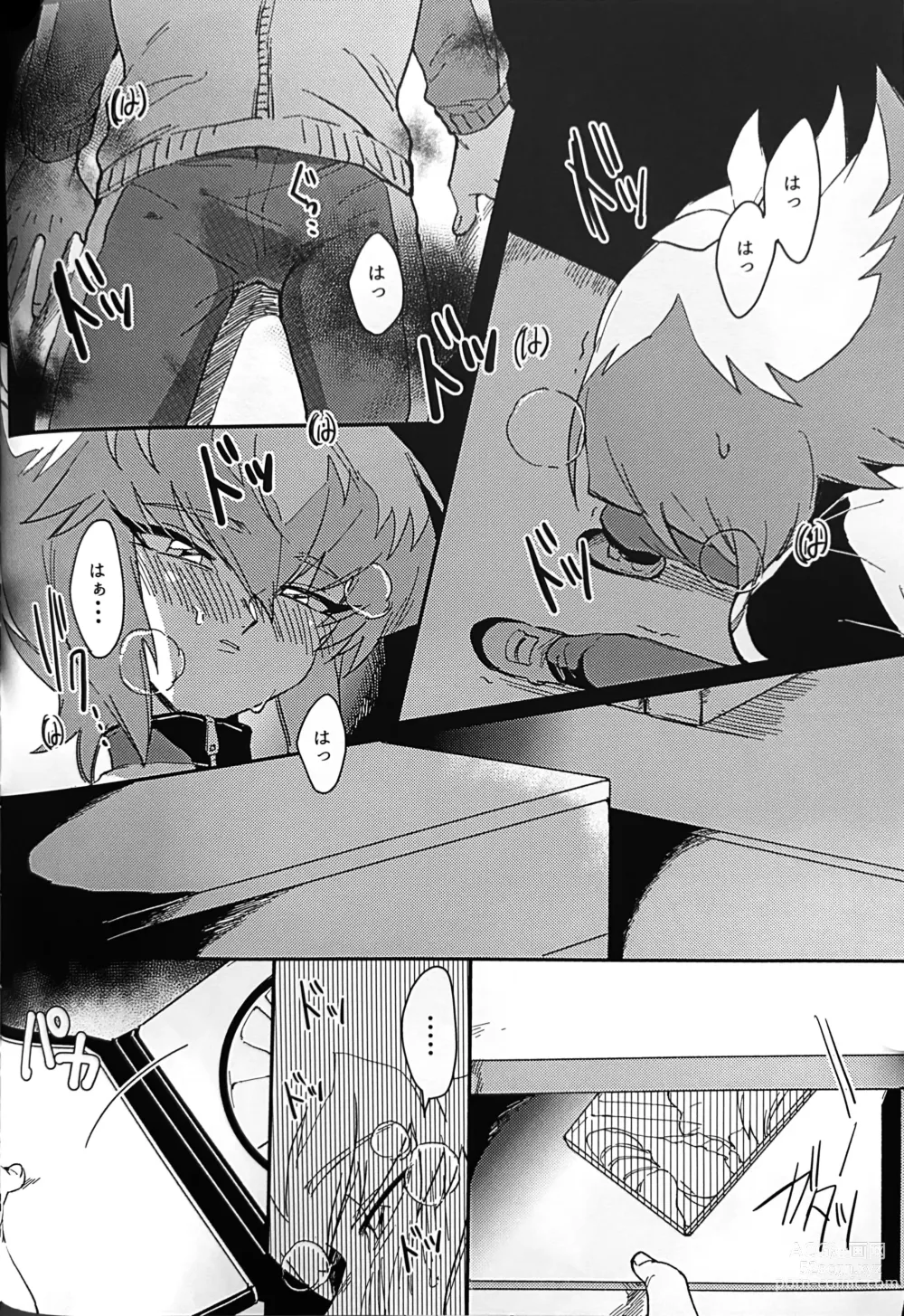 Page 18 of doujinshi Emerarudo no Kimi aka meno no boku