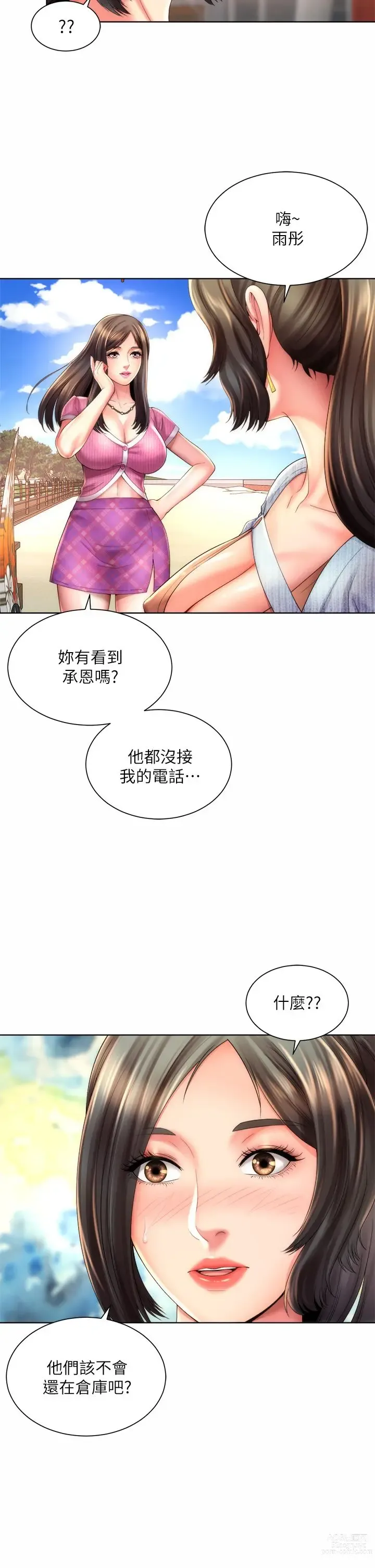 Page 1006 of manga 海滩女神 1-40