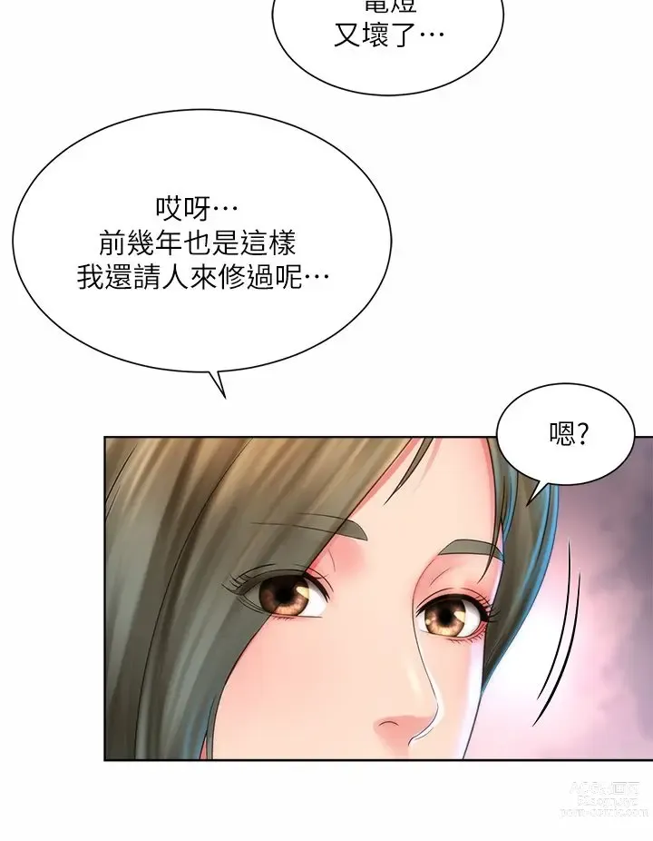 Page 1008 of manga 海滩女神 1-40