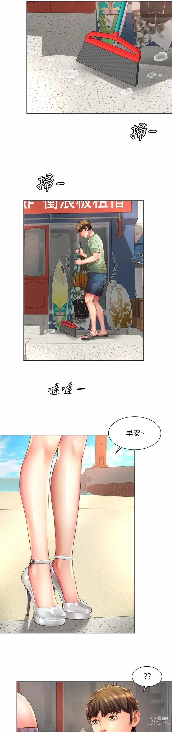 Page 1039 of manga 海滩女神 1-40