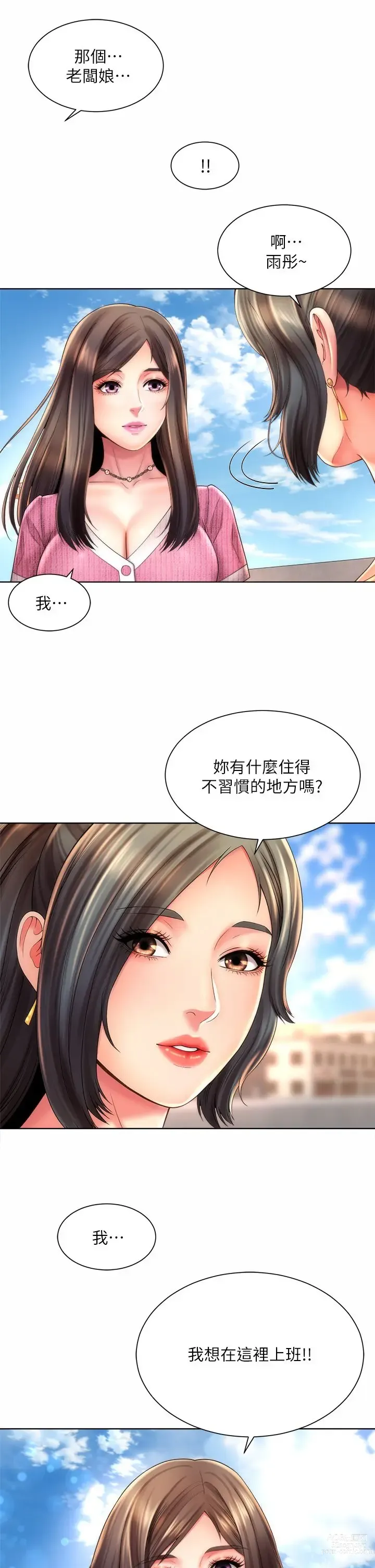 Page 1048 of manga 海滩女神 1-40