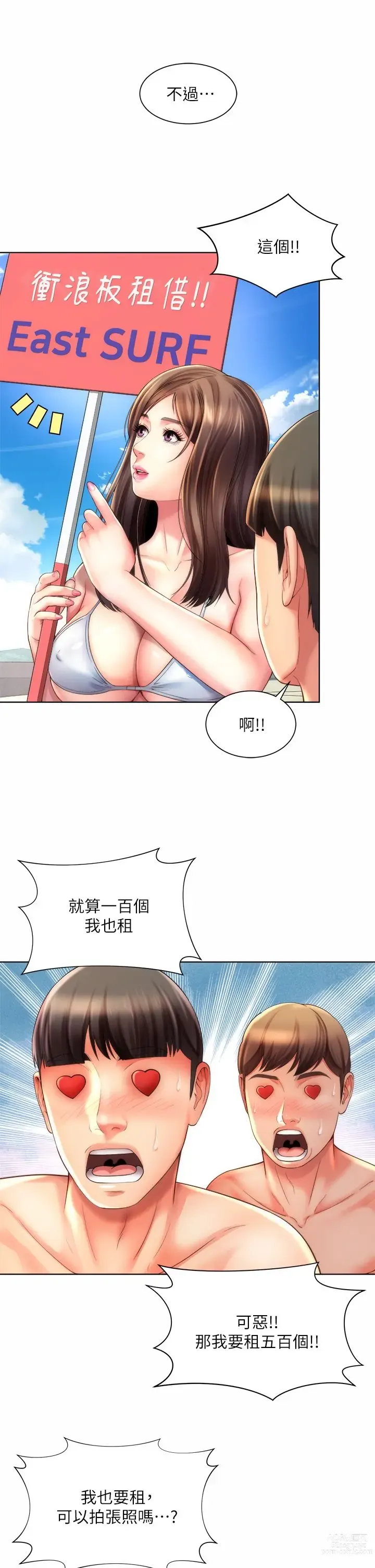 Page 1056 of manga 海滩女神 1-40