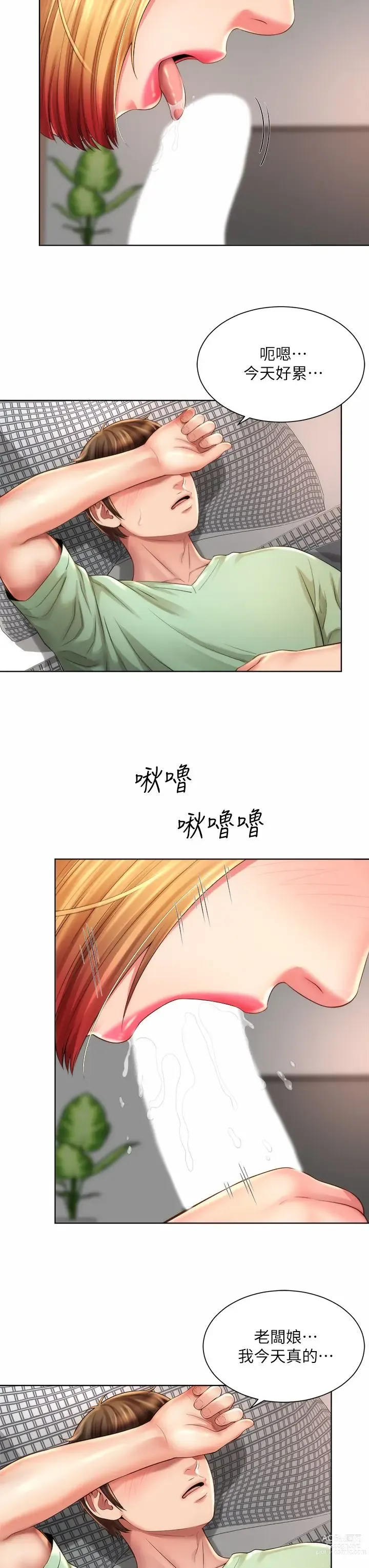 Page 1147 of manga 海滩女神 1-40