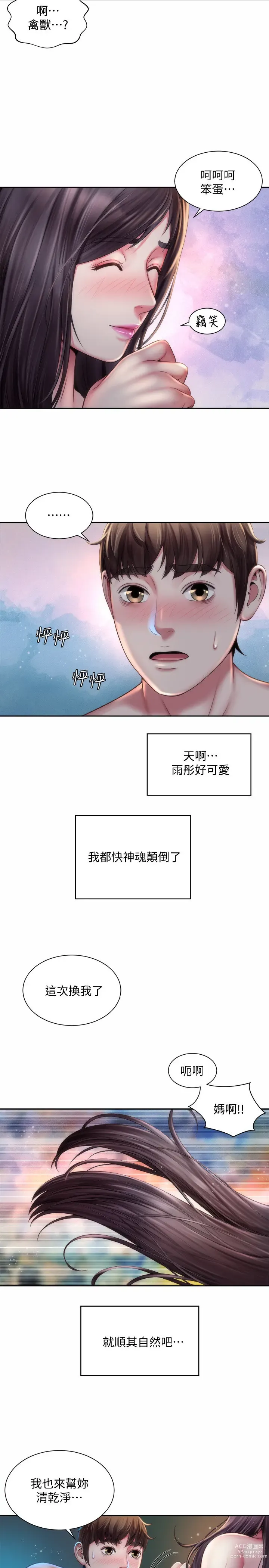 Page 116 of manga 海滩女神 1-40