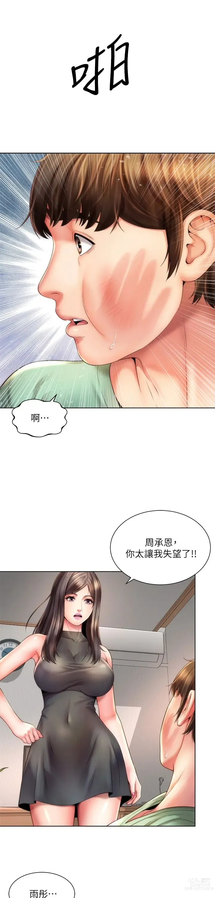 Page 1157 of manga 海滩女神 1-40