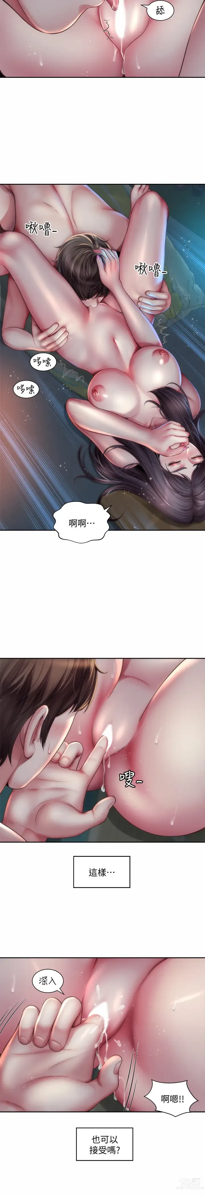 Page 119 of manga 海滩女神 1-40