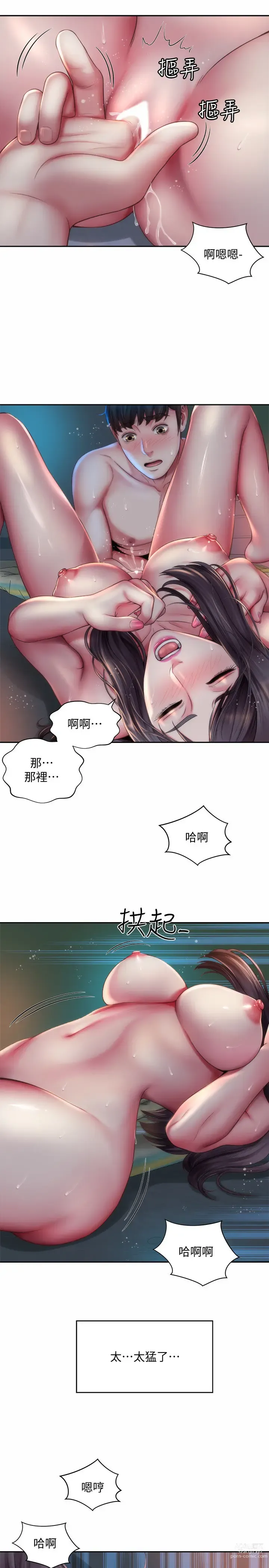 Page 121 of manga 海滩女神 1-40