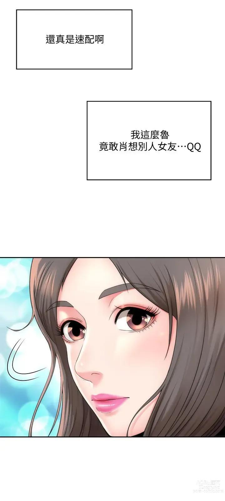 Page 16 of manga 海滩女神 1-40