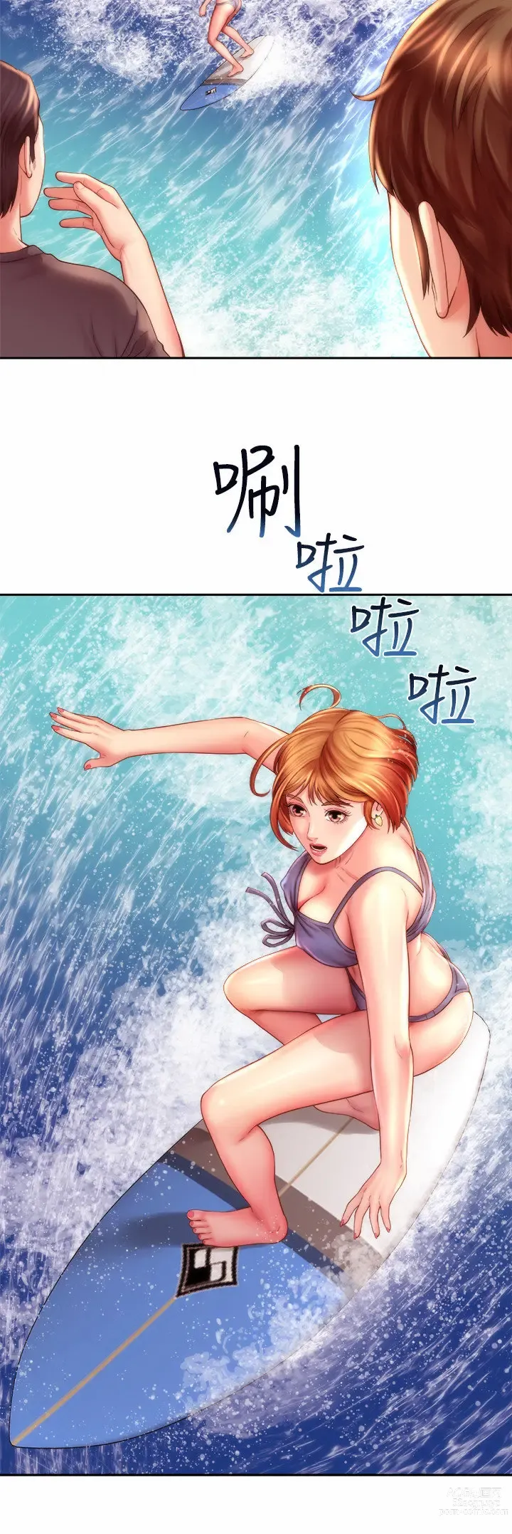 Page 166 of manga 海滩女神 1-40