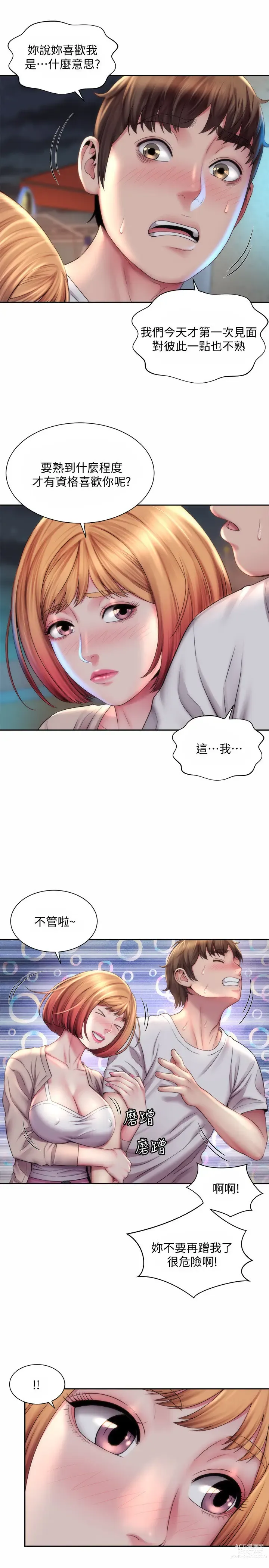 Page 193 of manga 海滩女神 1-40