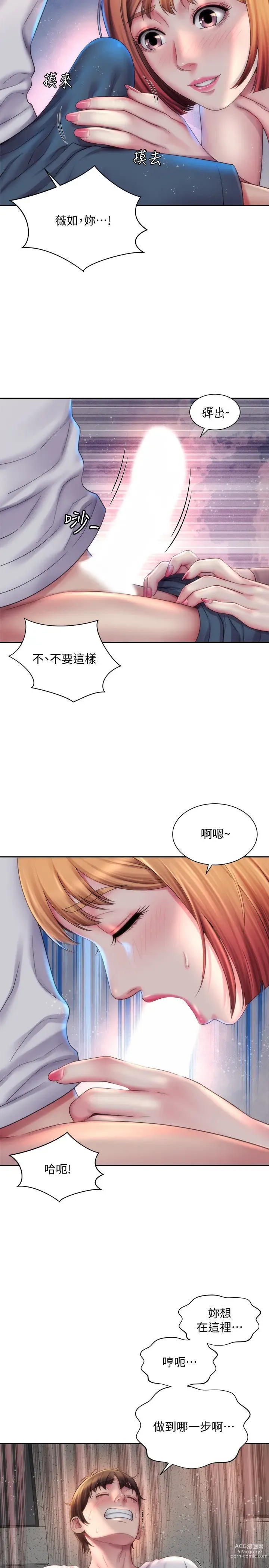 Page 209 of manga 海滩女神 1-40