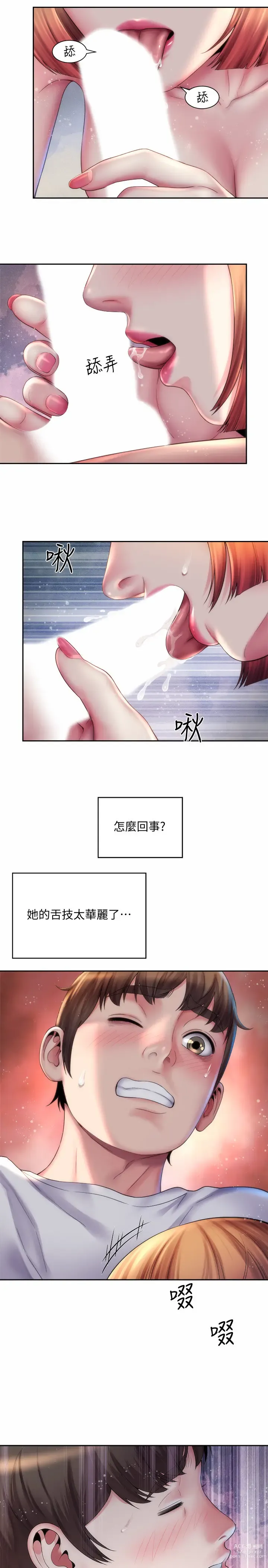 Page 211 of manga 海滩女神 1-40