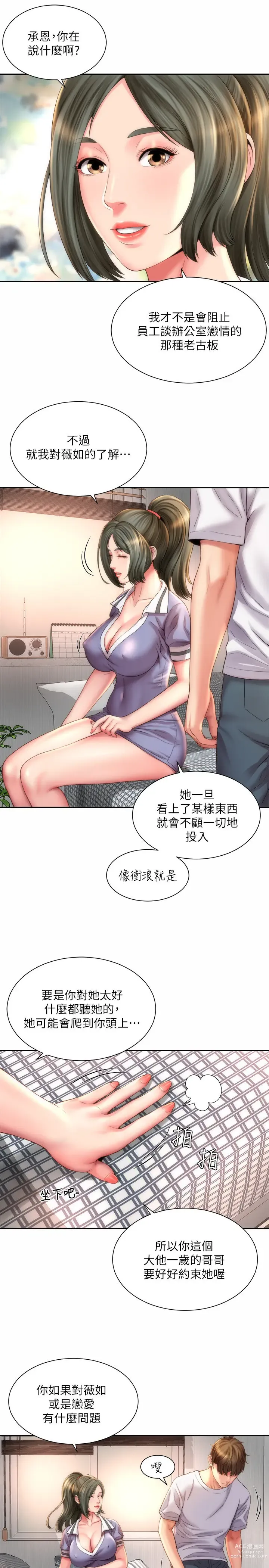 Page 246 of manga 海滩女神 1-40