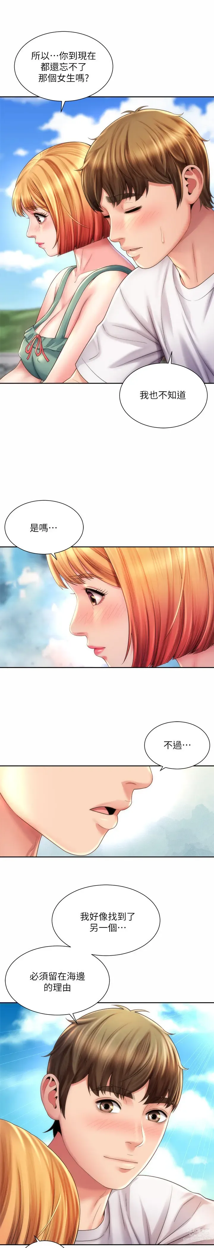 Page 298 of manga 海滩女神 1-40