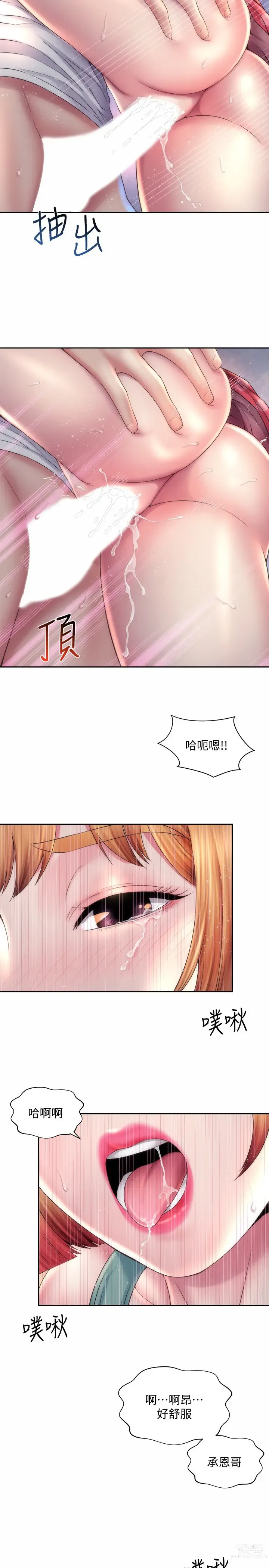 Page 316 of manga 海滩女神 1-40