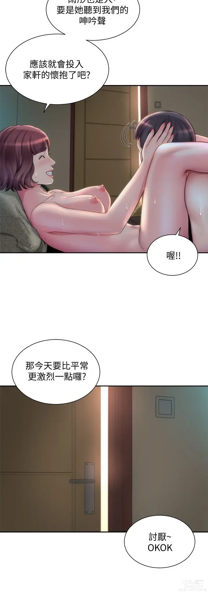 Page 36 of manga 海滩女神 1-40